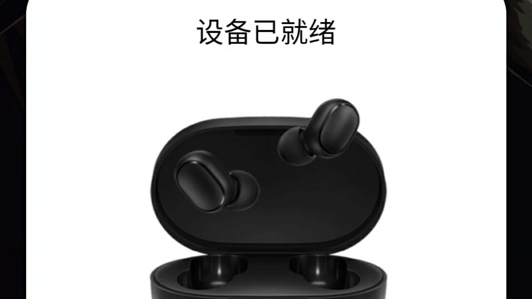 Redmi airdots也可以拥有苹果那样的开盖动画??
